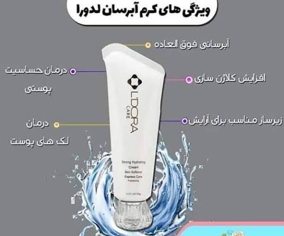 تصویر 1 از آبرسان لدورا مناسب انواع پوست حتی حساس